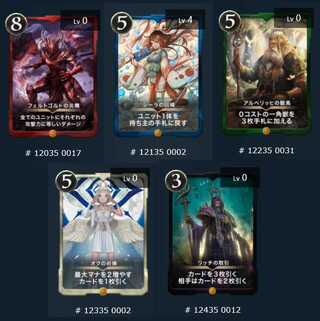 クリプトスペル ゴールド5種セット