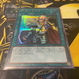 抹殺の指名者 シークレットレア