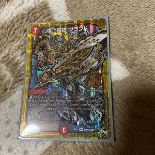 “罰怒”ブランド