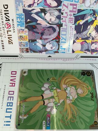 ウィクロス　ルリクル　アキノ