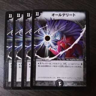 オールデリート