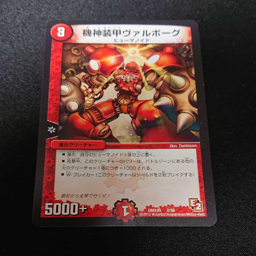 つったん様専用 ヴァルボーグ①