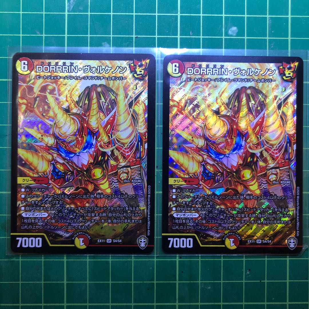 DORRRIN・ヴォルケノン SR