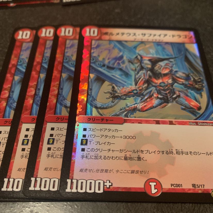 Volmetheus Sapphire Dragon, 4 pieces