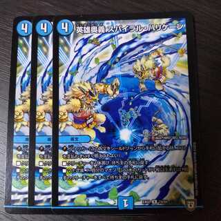 英雄奥義 スパイラル・ハリケーン R