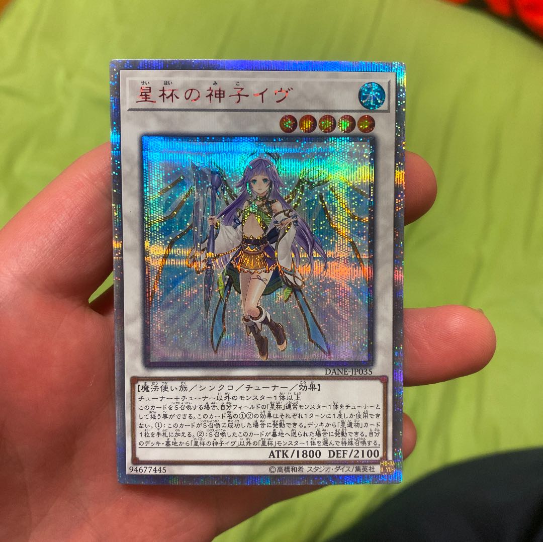 星杯の神子イヴ 20thシークレットレア