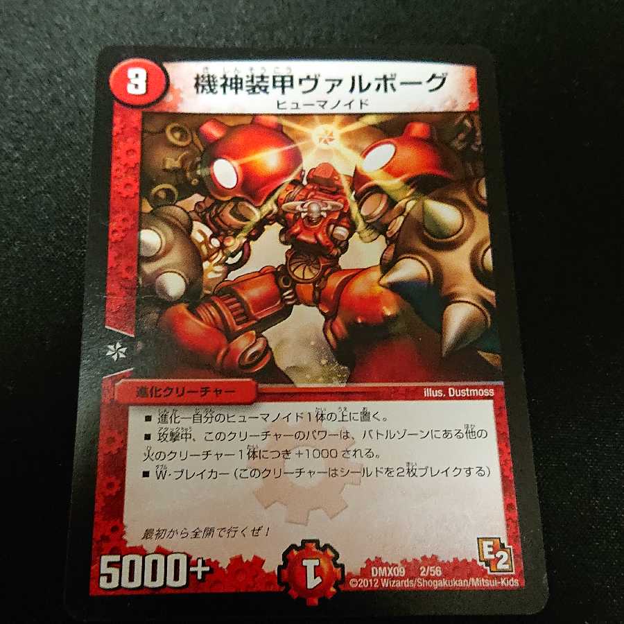 つったん様専用 ヴァルボーグ②