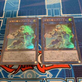 双穹の騎士アストラム ウルトラレア