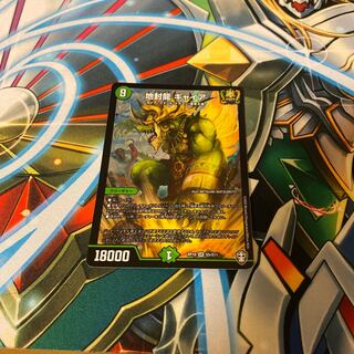 地封龍 ギャイア