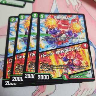 応援妖精エール｜「みんな一緒に応援してね!」