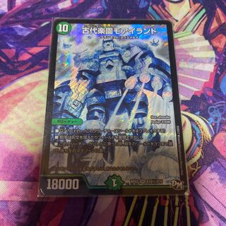 古代楽園モアイランド