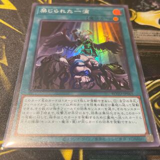 禁じられた一滴 スーパーレア