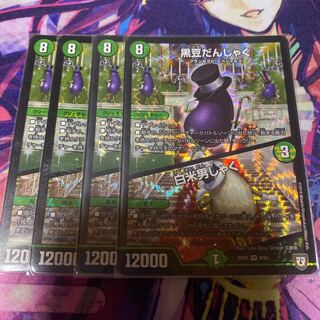 黒豆だんしゃく｜白米男しゃく