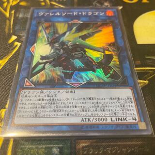 Borrelsword Dragon Super Rare