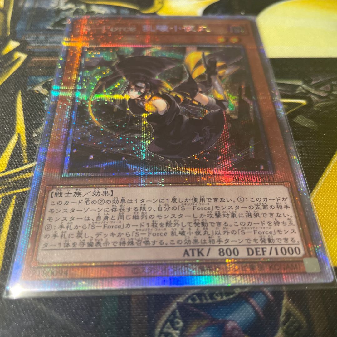 S-Force Ranbakko Night Maru Prismatic Secret Rare