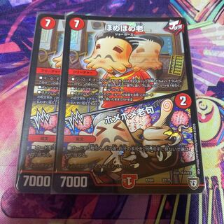 ほめほめ老｜ホメホメ老句