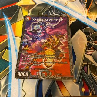 ウソと盗みのエンターテイナー