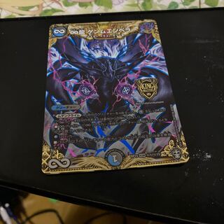 ∞龍 ゲンムエンペラー シークレット」の激安通販 | magi
