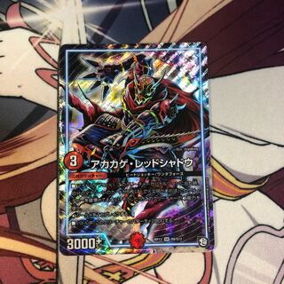 アカカゲ・レッドシャドウ