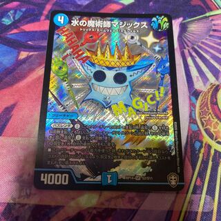 水の魔術師マジックス