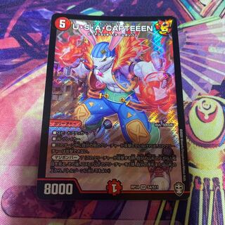 U・S・A・CAPTEEEN