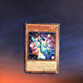 フォトン・オービタル スーパーレア