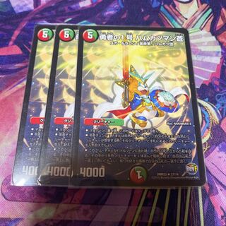 Brave No. 1, Hamu Cutlet Man Ao.