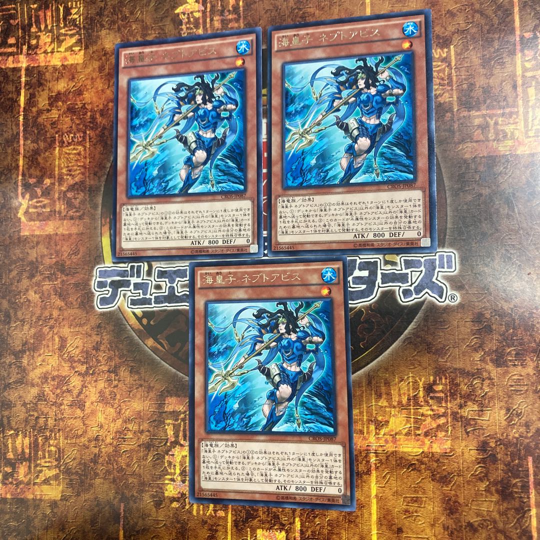 Yu-Gi-Oh ★Neptabyss, the Atlantean Prince ★Three Rare Cards ★