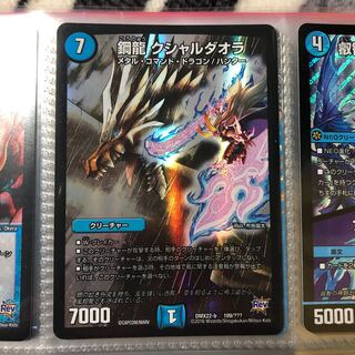 Metal Dragon Kushaldaora