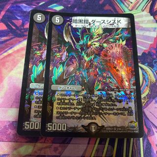 暗黒鎧 ダースシスK