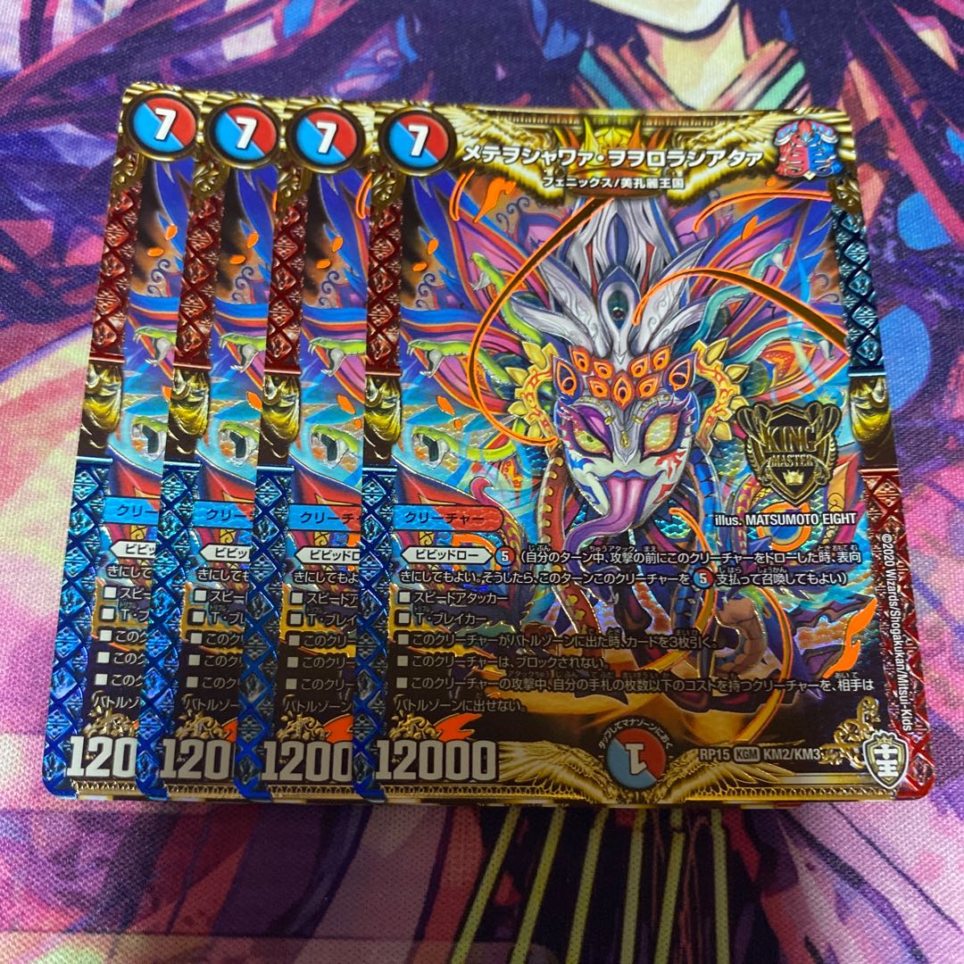 メテヲシャワァ・ヲヲロラシアタァ