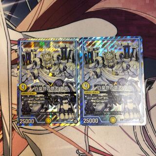 白皇世の意志 御嶺