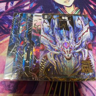 滅亡の起源 零無/零龍