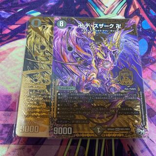 卍 デ・スザーク 卍