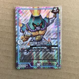 Mt.富士山ックス