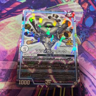 マシンガン・トーク