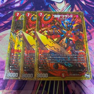 “罰怒”ブランド