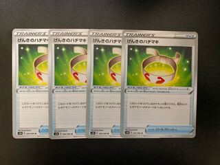 ポケモンカード げんきのハチマキ