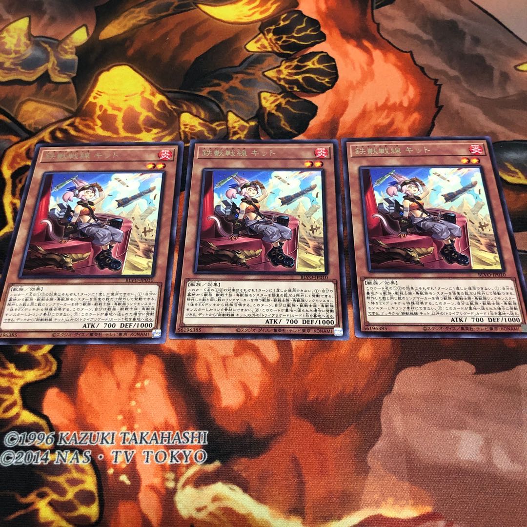 鉄獣戦線 キット レア　3枚