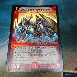 ボルメテウス・ホワイト・ドラゴン SR 初期