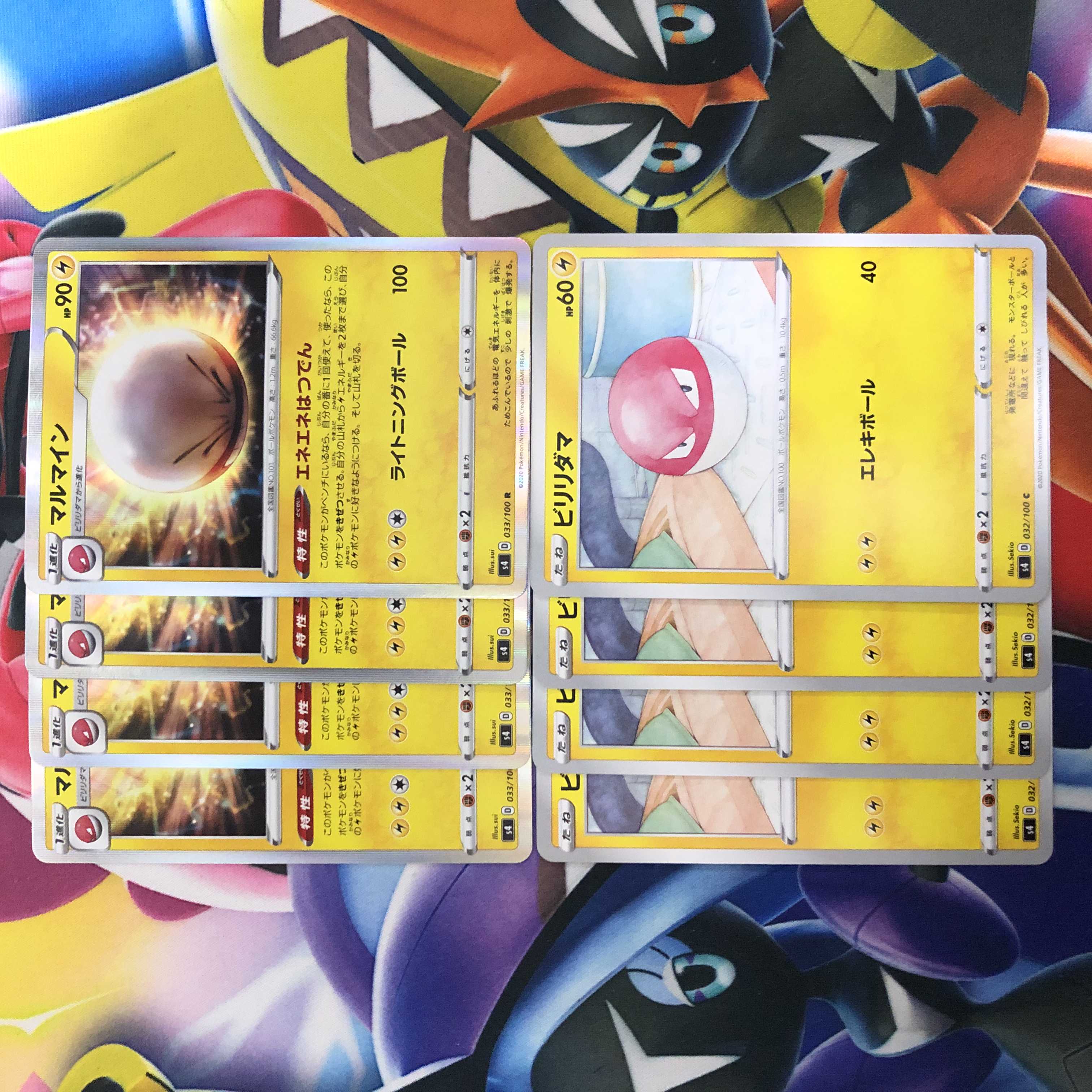 マルマイン ビリリダマ 8枚セット