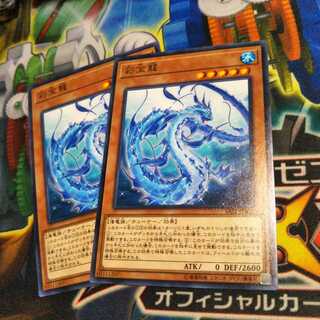 遊戯王　彩宝龍