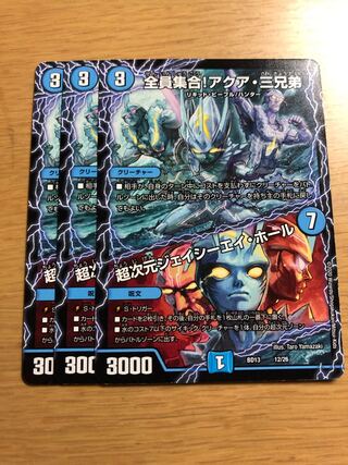 全員集合!アクア・三兄弟｜超次元ジェイシーエイ・ホール