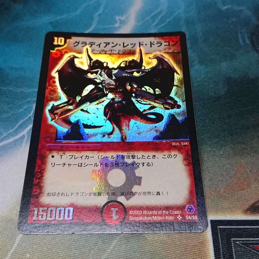 Billion-Degree Dragon SR Early