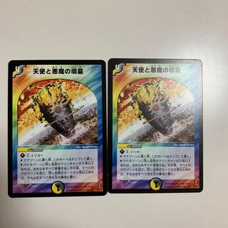 天使と悪魔の墳墓 R