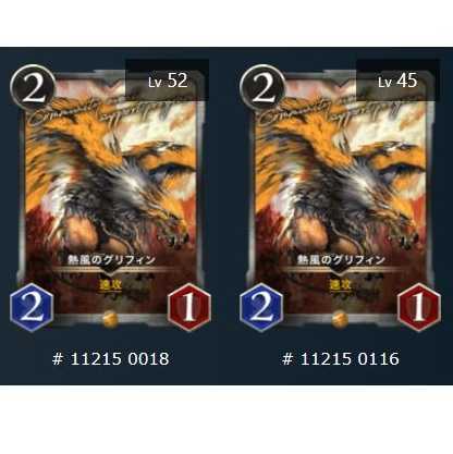 2枚セット 熱風のグリフィン