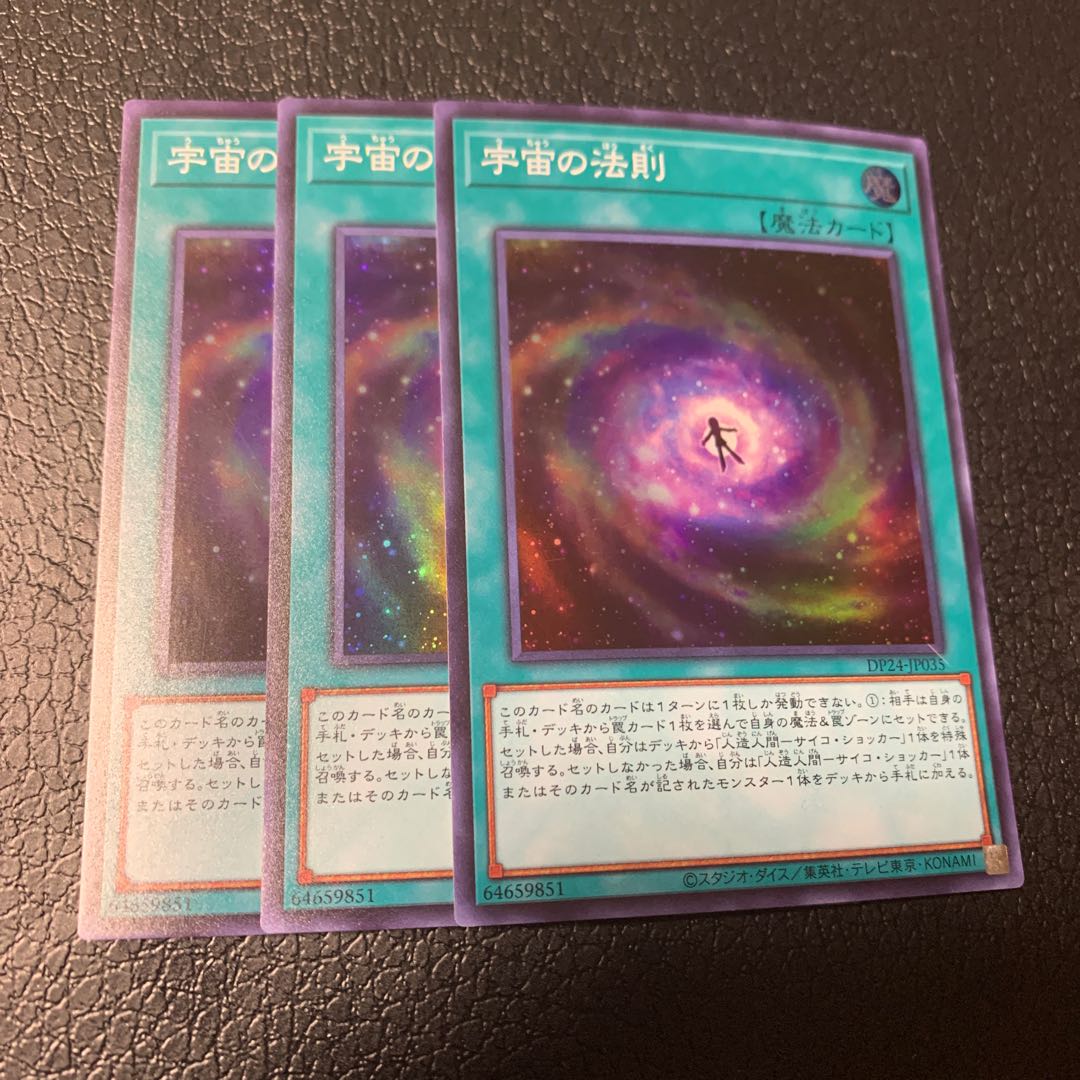 Law of the Cosmos Super Rare