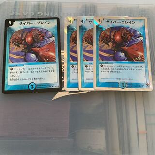 サイバーブレイン