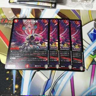 b288 アンヤク夜叉　プロモ　4枚