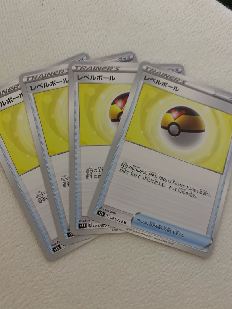 ポケモンカード レベルボール 4枚セット
